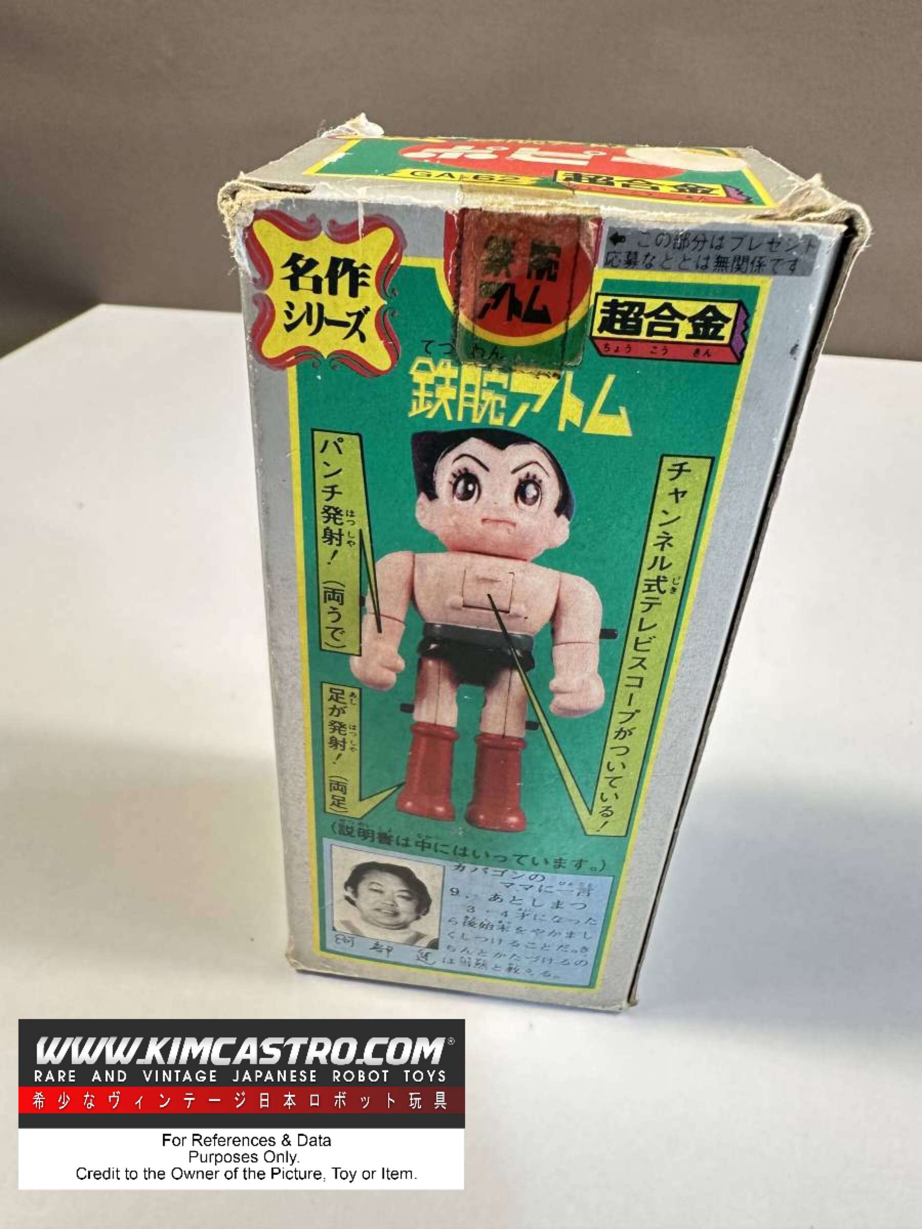 GA-62 GA 62 GA62 ASTRO BOY MIGHTY TETSUWAN ATOM BANDAI POPY
