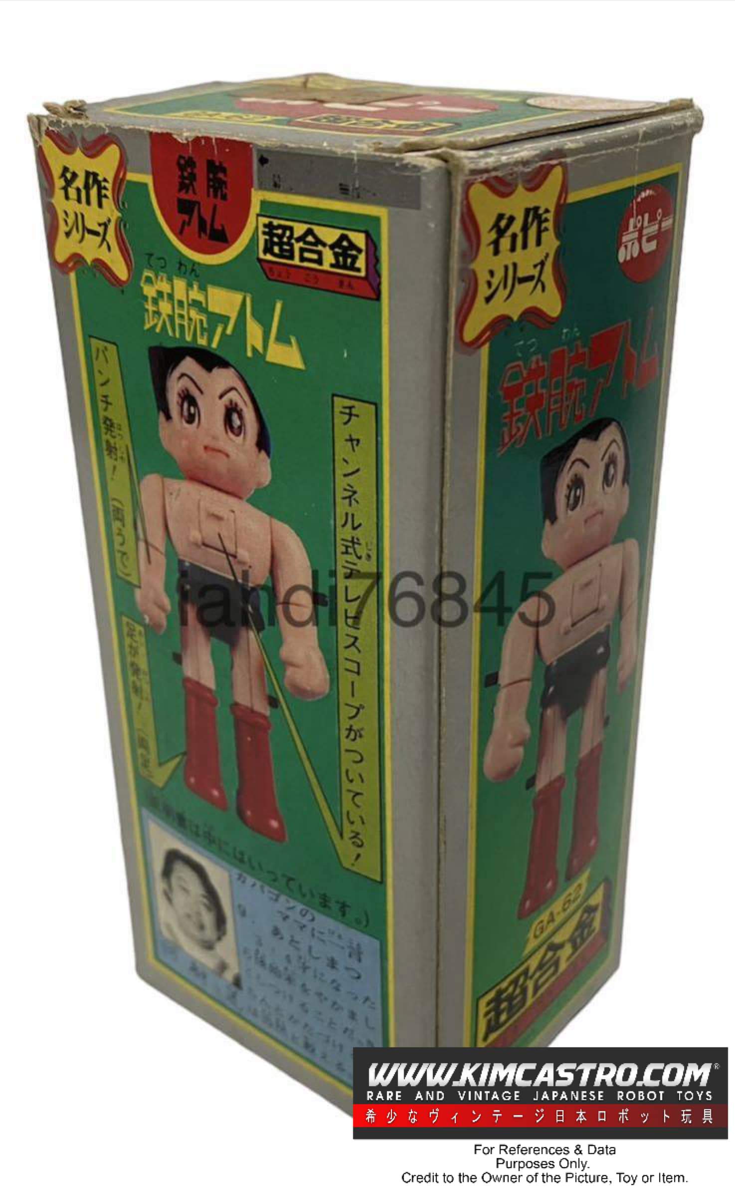 GA-62 GA 62 GA62 ASTRO BOY MIGHTY TETSUWAN ATOM BANDAI POPY