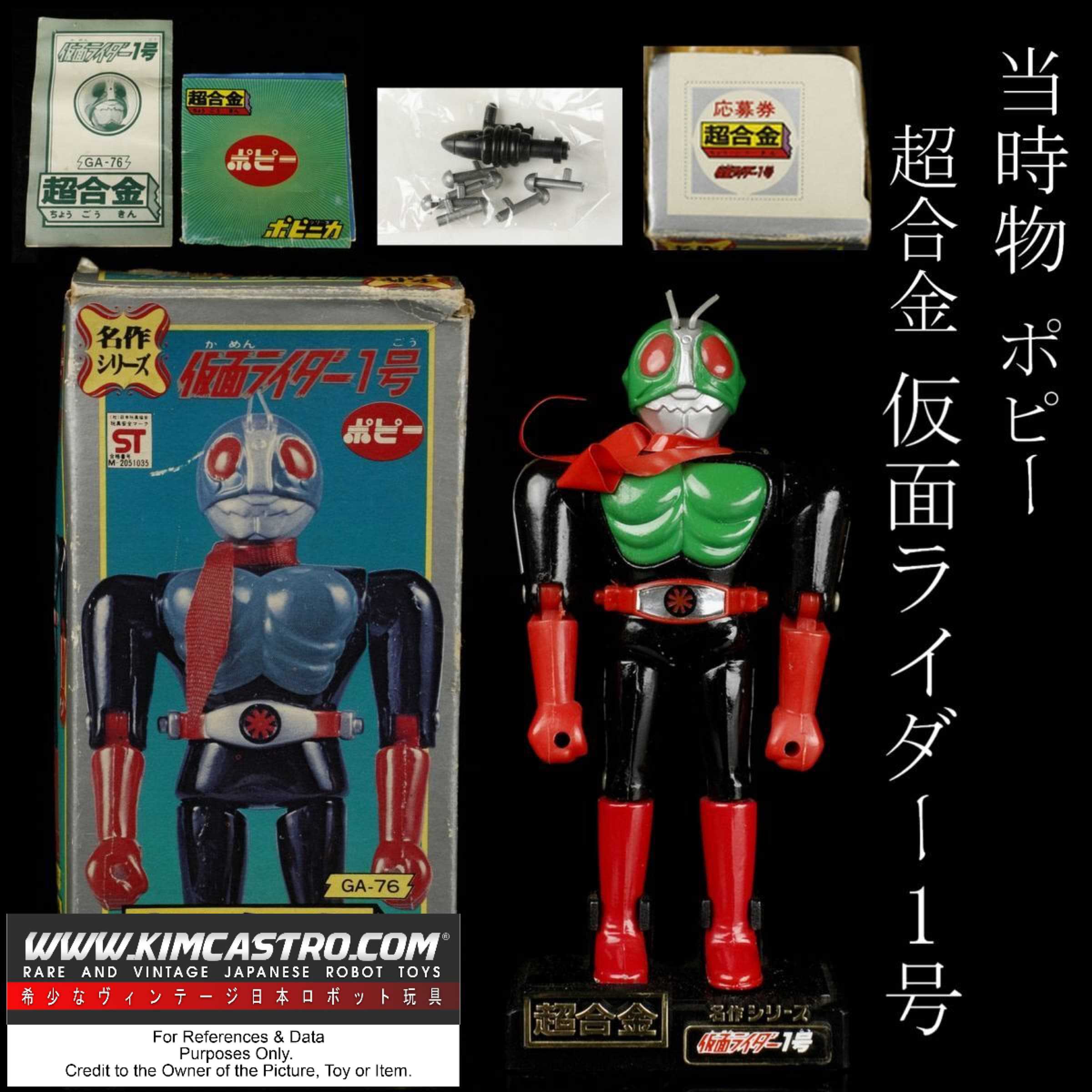 GA-76 GA 76 GA76 KAMEN RIDER NO. 1 MEISAKU SERIES KAMEN