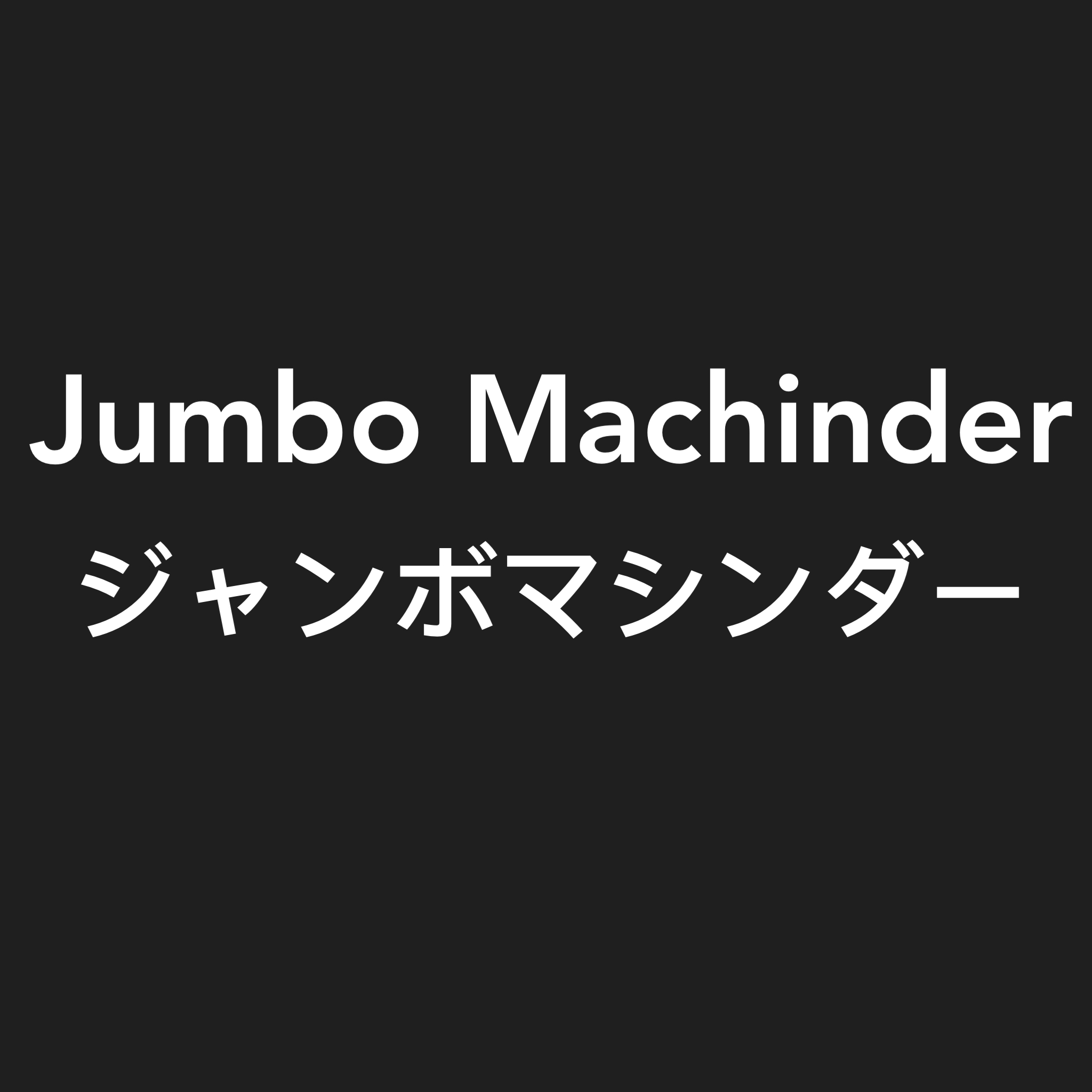 JUMBO MACHINDER
