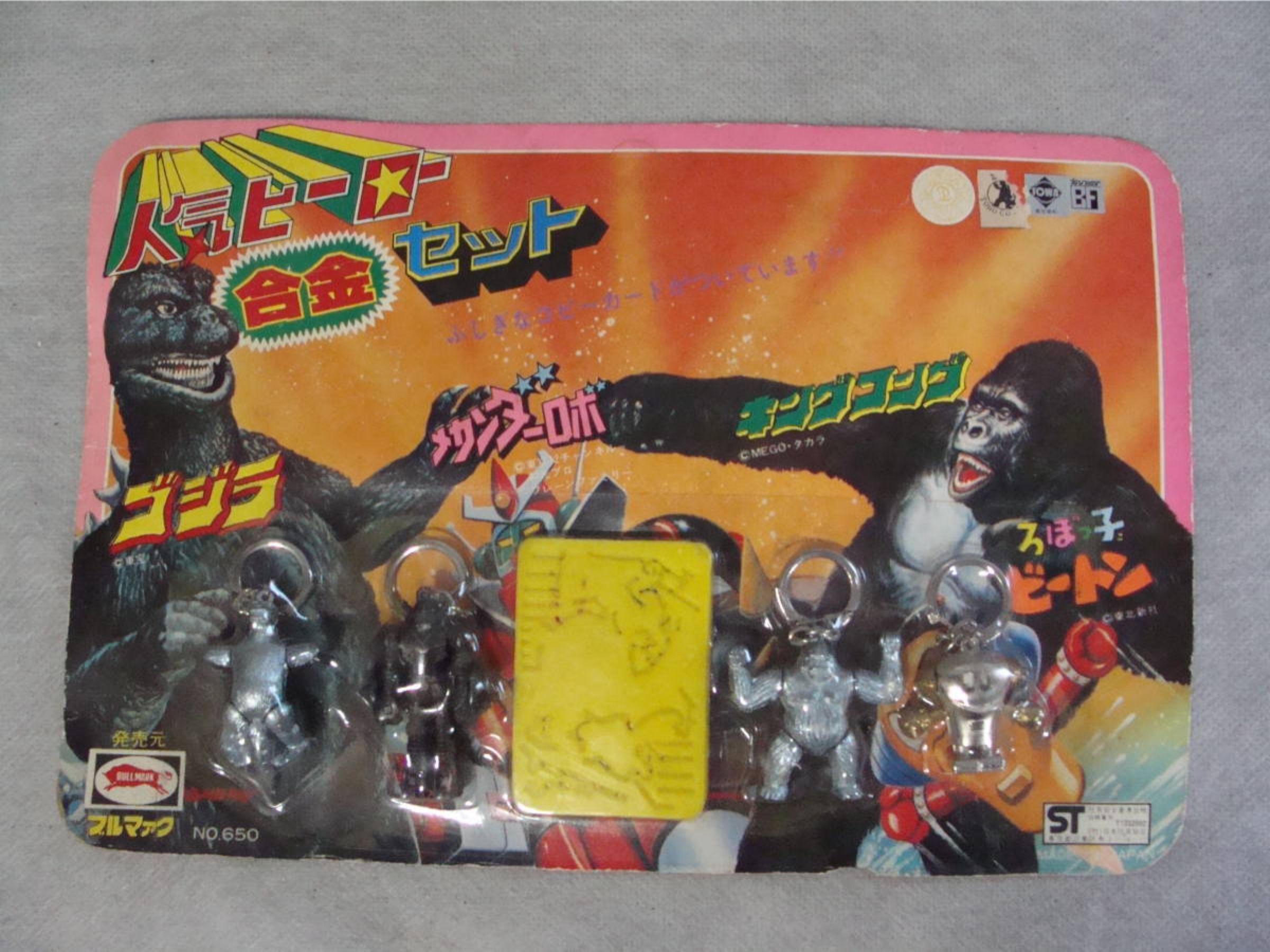 KEYCHAIN SET FEATURING GODZILLA AND KING-KONG