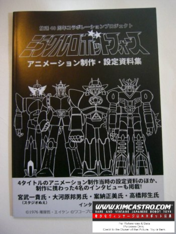 MIRACLE ROBOT FORCE ANIMATION COLLECTION