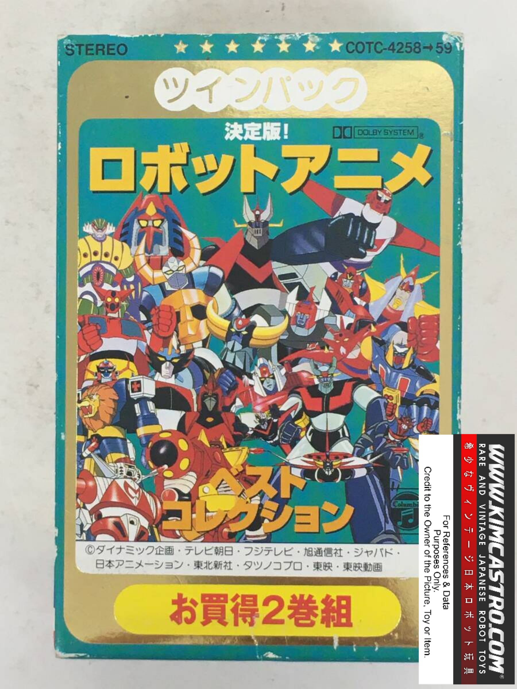 ROBOT ANIME BEST COLLECTION 2 CASSETTE TAPE SET