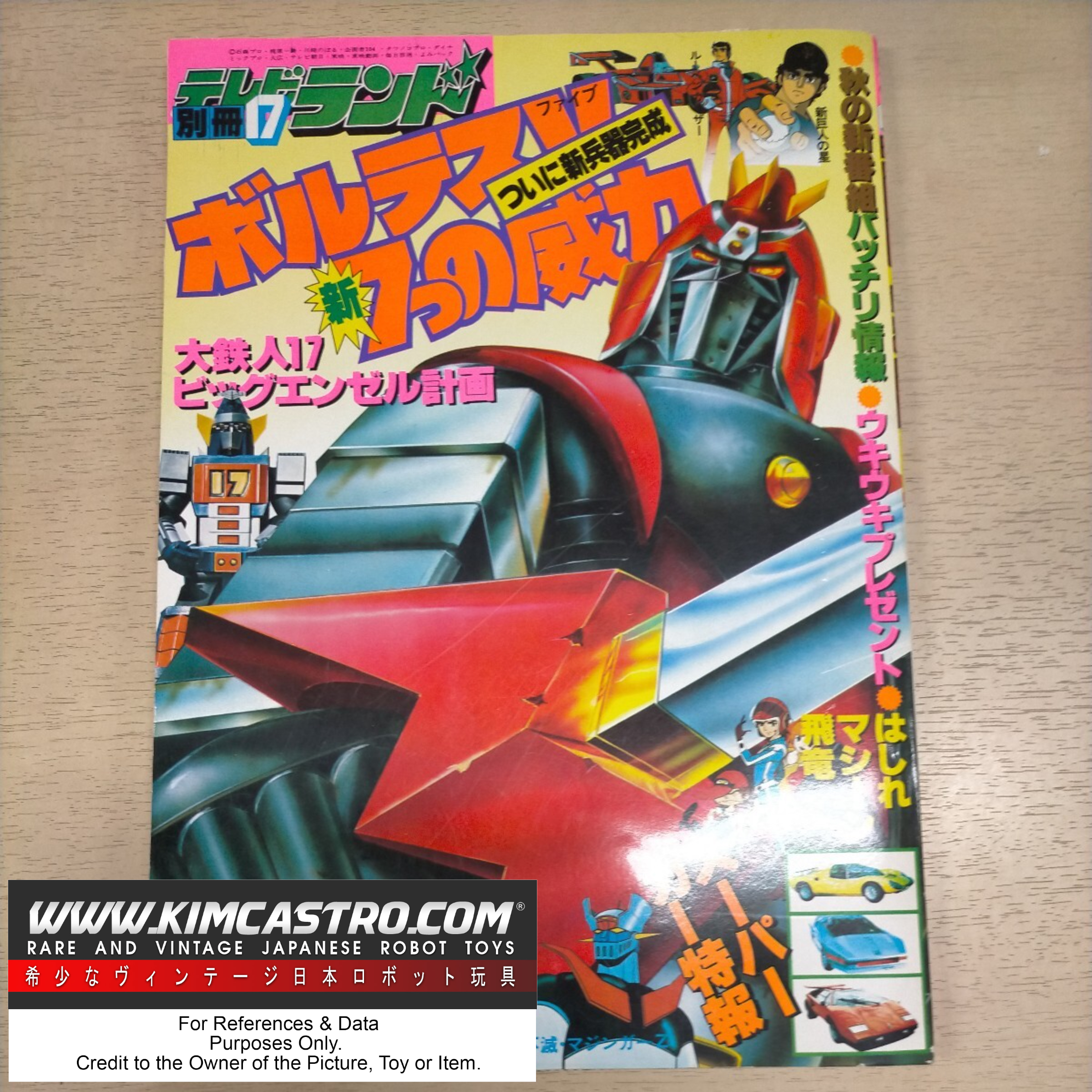 TV LAND SPECIAL VOLUME 17 MAGAZINE BOOK