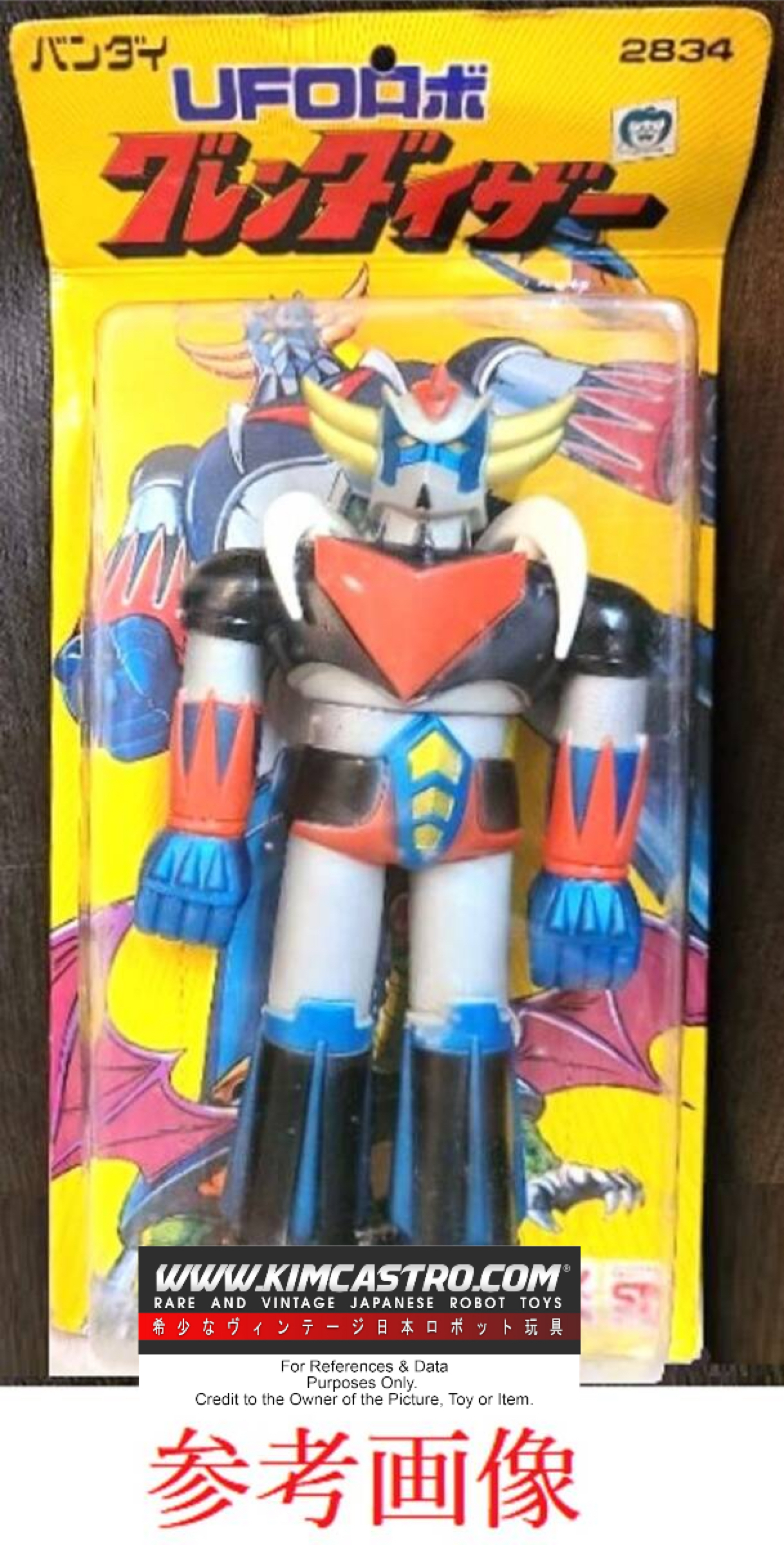 GRENDIZER PLASTIC SOFT VINYL