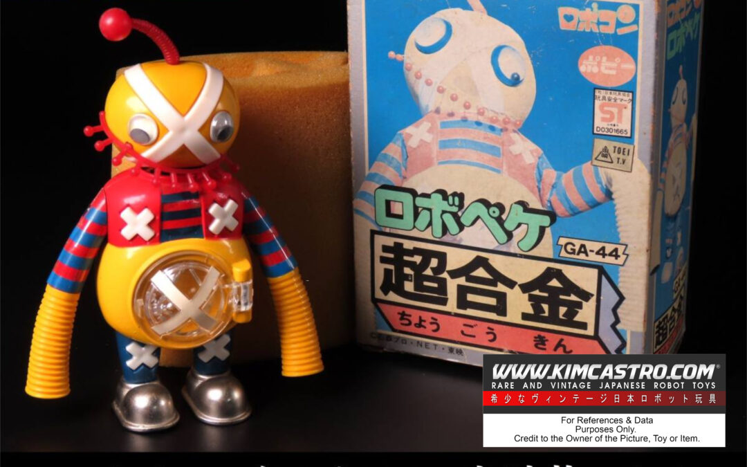 GA-44 GA 44 GA44 ROBO PEKE ROBOCON BANDAI POPY POPYNICA POPYNIKA POPINICA POPPY CHOGOKIN 1976.    GA-44 GA 44 GA44 ロボペケ ロボコン バンダイ ポピー ポピニカ ポピニカ ポピニカ ポピー超合金 1976年。