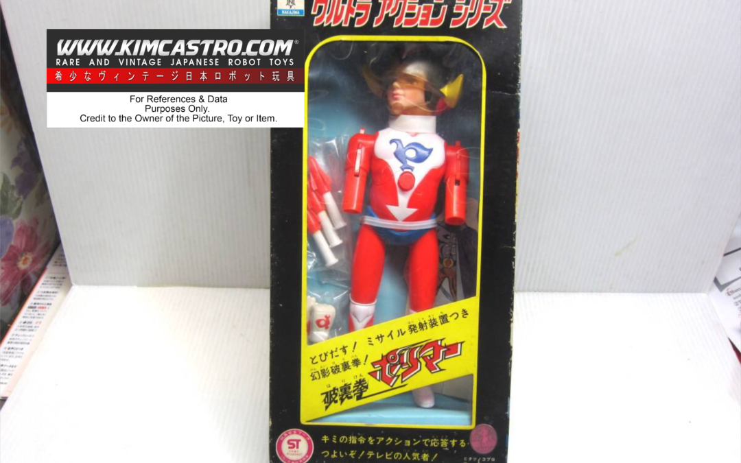 HURRICANE POLYMAR POLIMAR ULTRA ACTION SOFUBI PLASTIC SOFT VINYL NAKAJIMA 1976.    ハリケーン ポリマー ポリマー ウルトラアクション ソフビ ソフビ 中島 1976年。