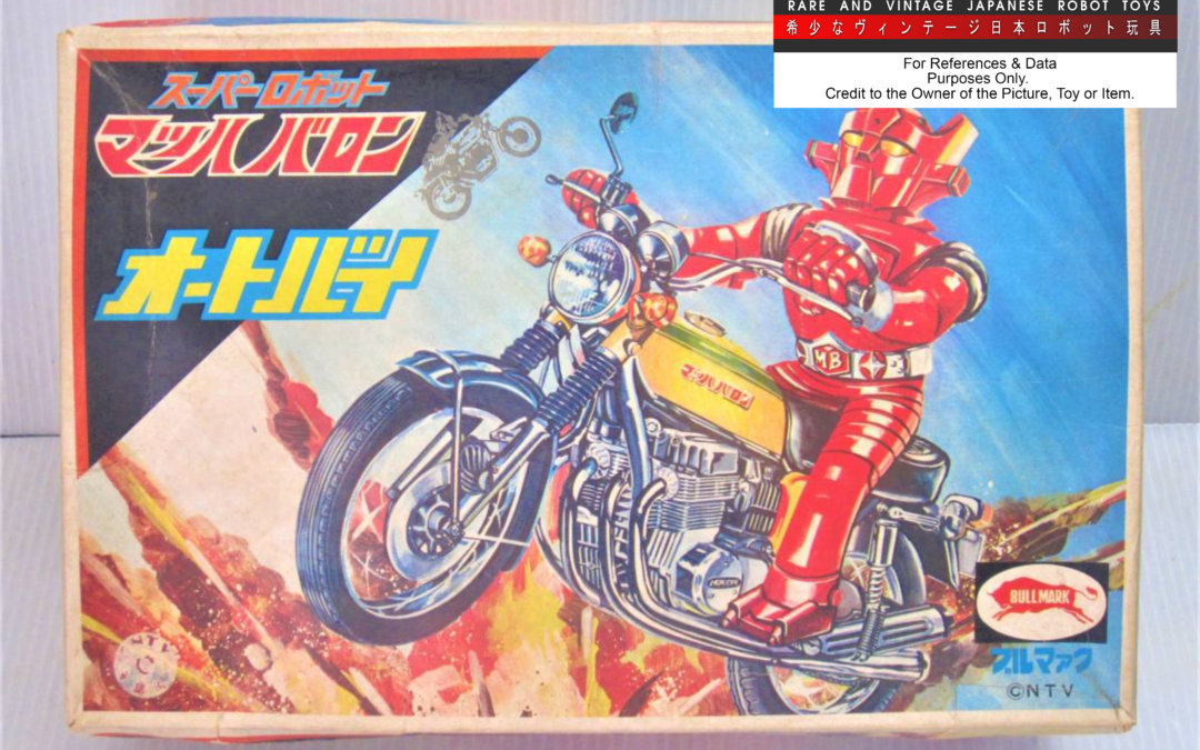 MACH BARON SUPER ROBOT MOTORCYCLE SOFUBI PLASTIC SOFT VINYL FRICTION DRIVE BULL MARK BULLMARK.    マッハバロン スーパーロボットバイク ソフビ ソフビ フリクションドライブ ブルマァク ブルマァク。