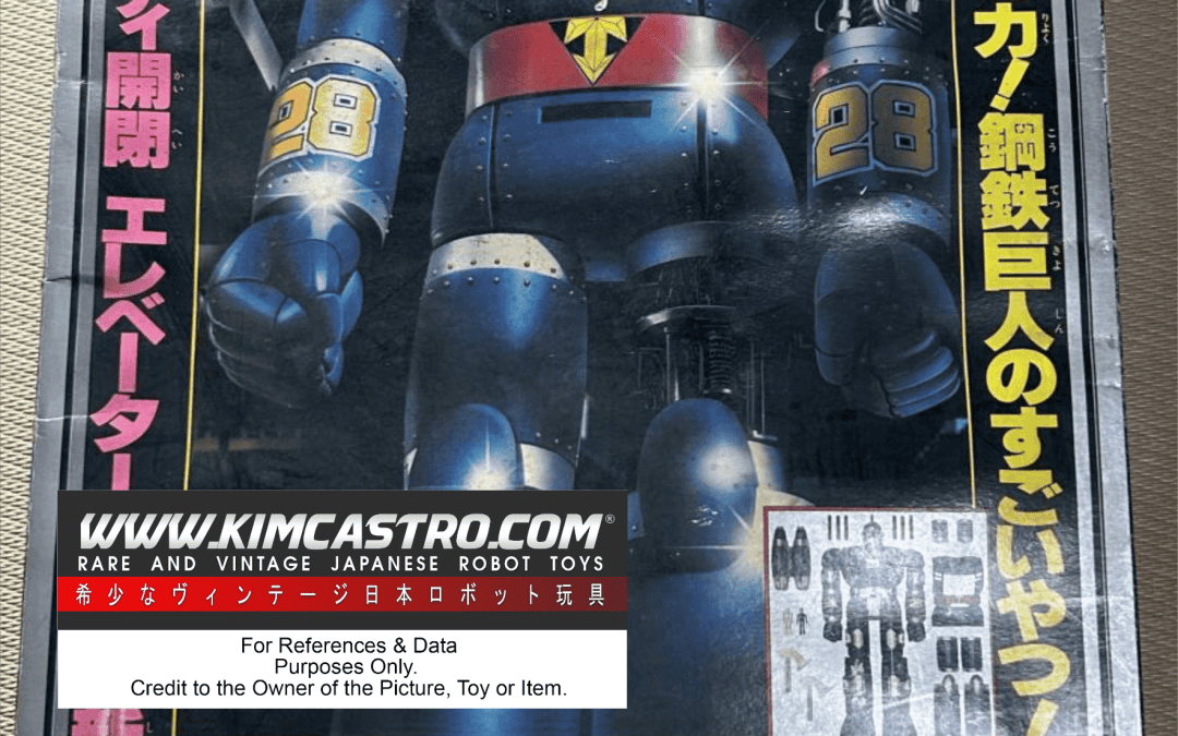 SG-01 SG 01 SG01 TETSUJIN 28 CHOKINZOKU POPY  POPYNICA POPYNIKA POPINICA POPPY CHOKOGIN 1981.     SG-01 SG 01 SG01 鉄人28 超金属 ポピー ポピニカ ポピニカ ポピニカ ポピー 超工銀 1981年。