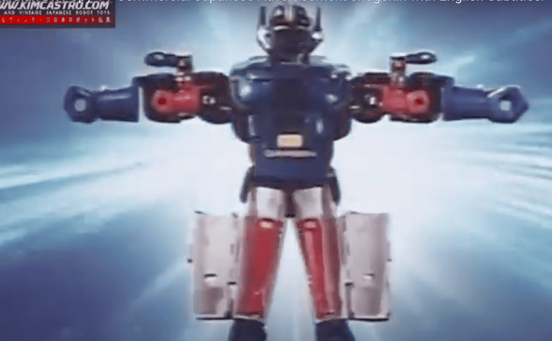 1980 GARDIAN DX POPY TV COMMERCIAL JAPANESE ADVERTISEMENT CHOGOKIN WITH ENGLISH SUBTITLES.  1980 ガーディアン DX ポピー テレビコマーシャル 日本語広告超合金 英語字幕付き。