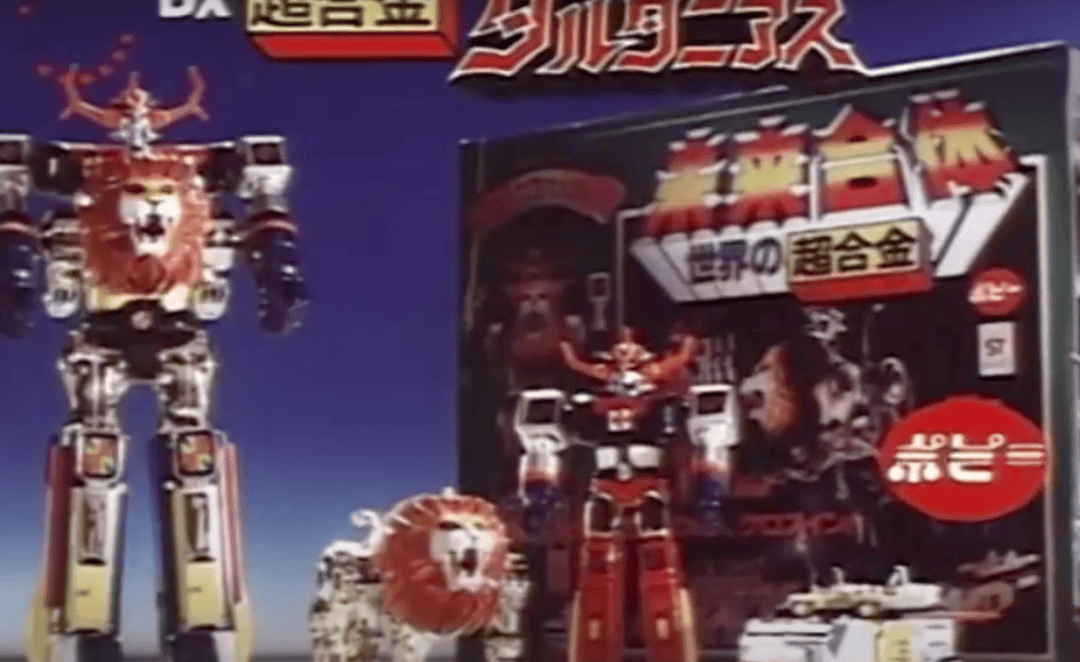 1978 DALTANIOUS DX SET POPY TV COMMERCIAL JAPANESE ADVERTISEMENT CHOGOKIN WITH ENGLISH SUBTITLES.  1978 ダルタニアス DX セット ポピー TV コマーシャル 日本語広告超合金 英語字幕付き。