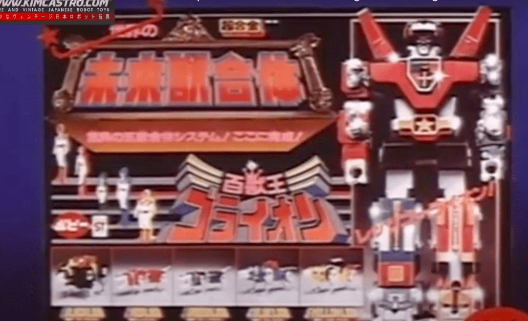 1981 GOLION DX POPY TV COMMERCIAL JAPANESE ADVERTISEMENT CHOGOKIN WITH ENGLISH SUBTITLES.   1981 ゴリオン Dx ポピー TV CM 日本語広告超合金、英語字幕付き。