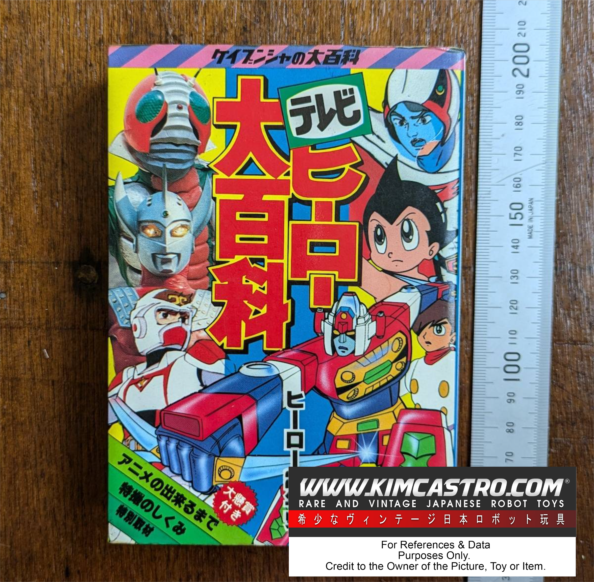 TV HERO ENCYCLOPEDIA FIRST EDITION PHASE