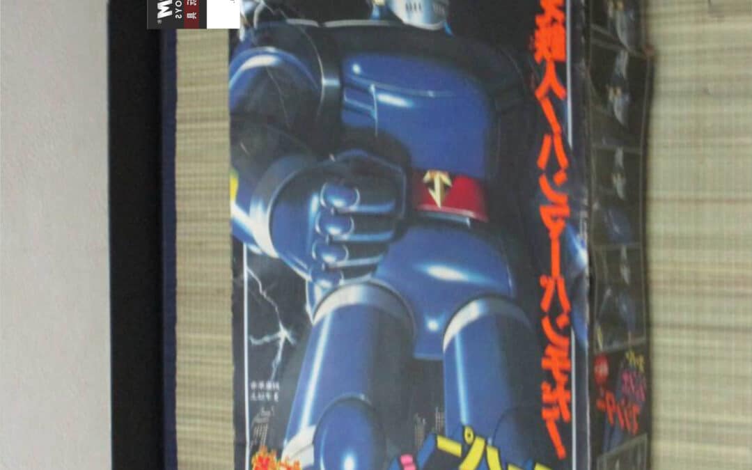 SUPER JUMBO MACHINDERE TETSUJIN 28 POPY POPYNICA POPYNIKA POPINICA POPPY CHOGOKIN.    スーパージャンボマシンデレ 鉄人28号 ポピー ポピニカ ポピニカ ポピニカ ポピー超合金。