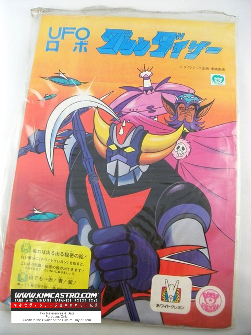 UFO GRENDIZER COLORING BOOK