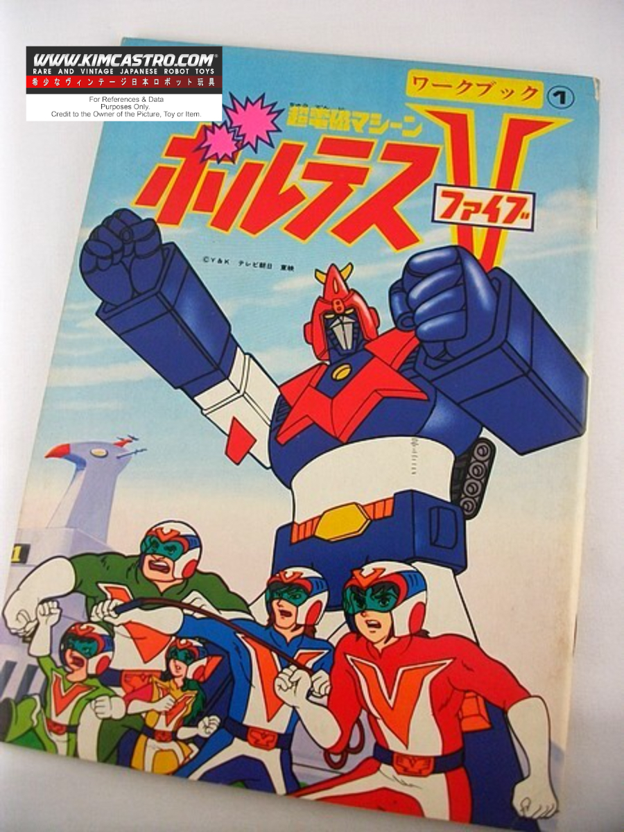 VOLTES V COLORING BOOK