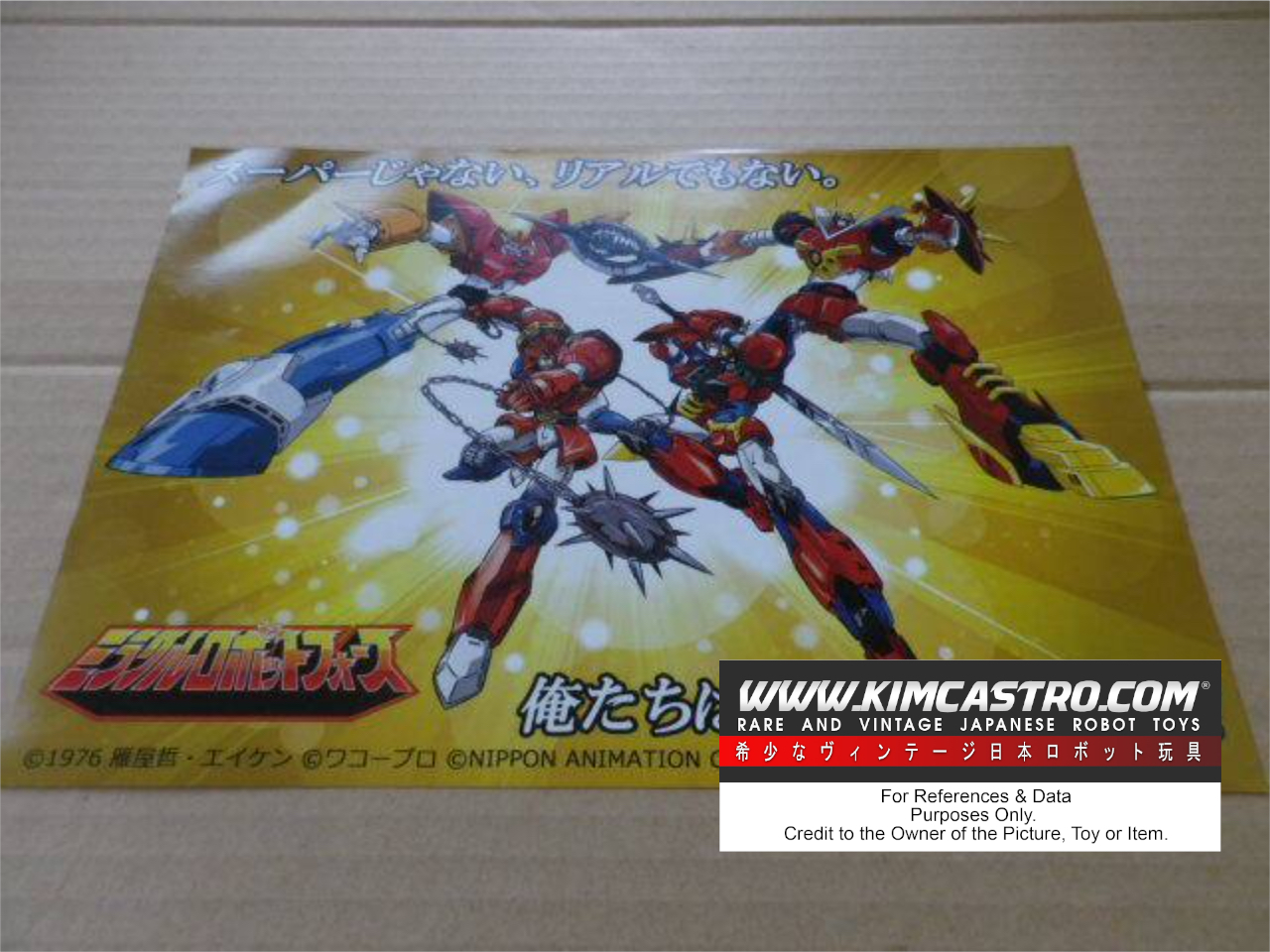 MECHANDER ROBO GINGAIZER, MACHINE BLASTER, DAIAPOLON FLYER POSTER