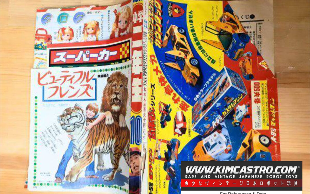 SHOGAKUKAN SHOGAKU 2-NENSEI OCTOBER 1977 ISSUE ILLUSTRATED VOLTES V YUJI HOSOI “JAKKER’S LIGHTNING REPULSION” (FINAL EPISODE) NOBORU SAKAOKA “VOLTES V” (NEW SERIES) MAGAZINE BOOK.   小学館 小学2年生 1977年10月号 挿絵付き ボルテスV 細井雄二「ジャッカーの雷撃」（最終話） 坂岡昇「ボルテスV」（新連載） 雑誌 単行本。