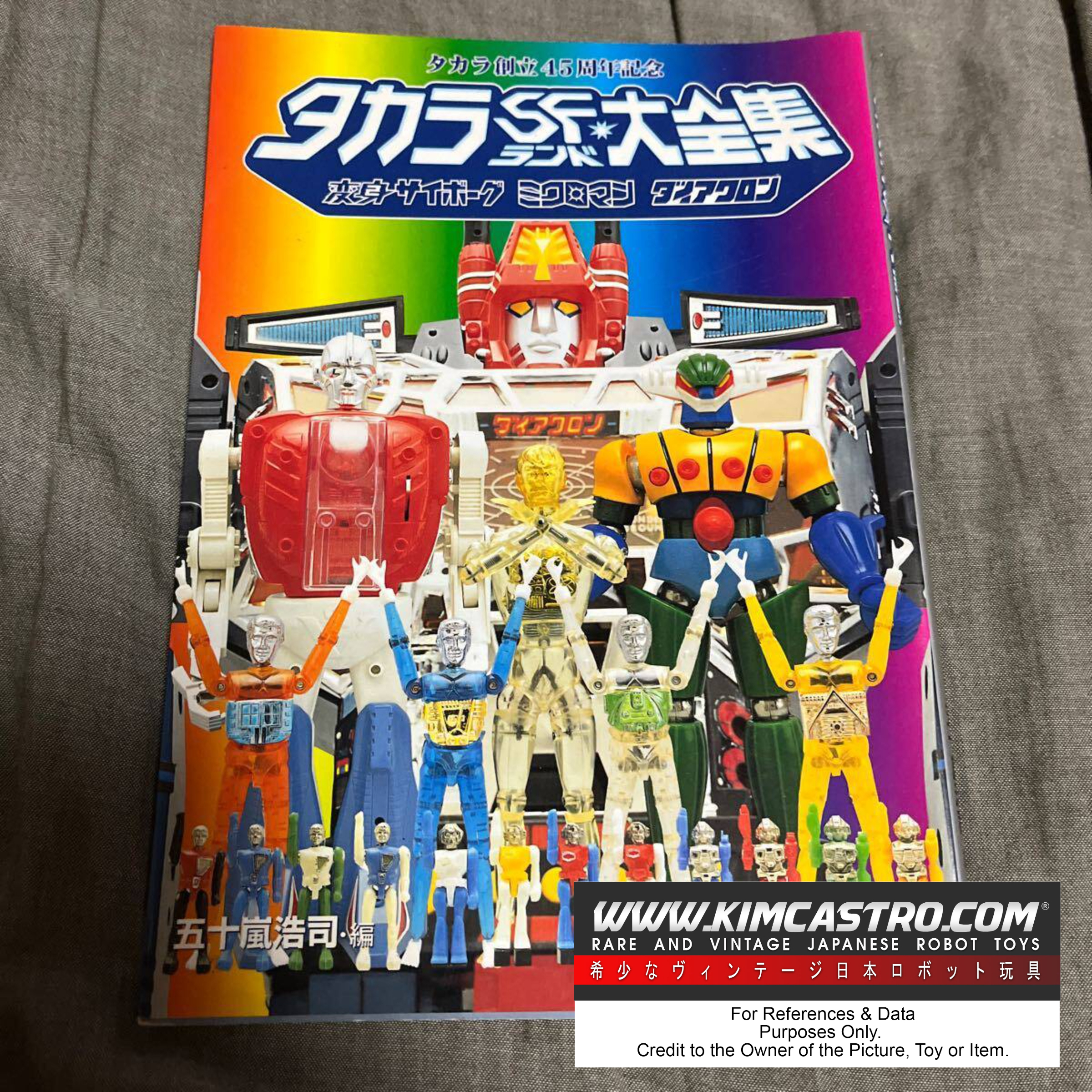 TAKARA 15TH ANNIVERSARY COMPLETE WORKS