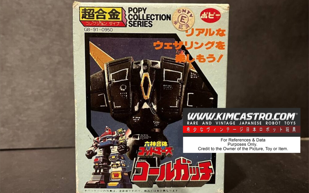 GB-91 GB 91 GB91 0950 KOLGACCHI COALGACH GODMARS GODMARZ ROKUSHIN GATTAI POPY COLLECTION SERIES BANDAI POPY POPYNICA POPYNIKA POPINICA POPPY CHOGOKIN.   GB-91 GB 91 GB91 0950 コルガッチ コールガッチ ゴッドマーズ ゴドマーズ 六神合体 ポピーコレクションシリーズ バンダイ ポピー ポピニカ ポピニカ ポピー 超合金。