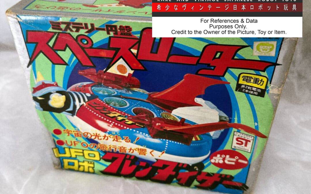 UFO GRENDIZER GRANDIZER GRAN DIZER GRENDISER GRENDAIZA GRENDAIZER GLENDIZER GLENDAIZA GURENDAIZA MYSTERY DISC SPACE ROTOR TINPLATE TIN TOY BATTERY OPERATED POPY POPYNICA POPYNIKA POPINICA POPPY CHOGOKIN.    UFO グレンダイザー グランダイザー グランディザー グレンダイザー グレンダイザー グレンダイザー グレンダイザー グレンダイザー グレンダイザ ミステリーディスク スペースローター ブリキ ブリキのおもちゃ 電池式 ポピー ポピニカ ポピーニカ ポピー 超合金。