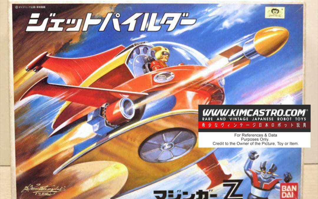 JET PILDER PILEDER KOJI KABUTO MAZINGER Z PLASTIC MODEL KIT BANDAI.   ジェットパイルダー パイルダー 兜甲児 マジンガーZ プラモデルキット バンダイ