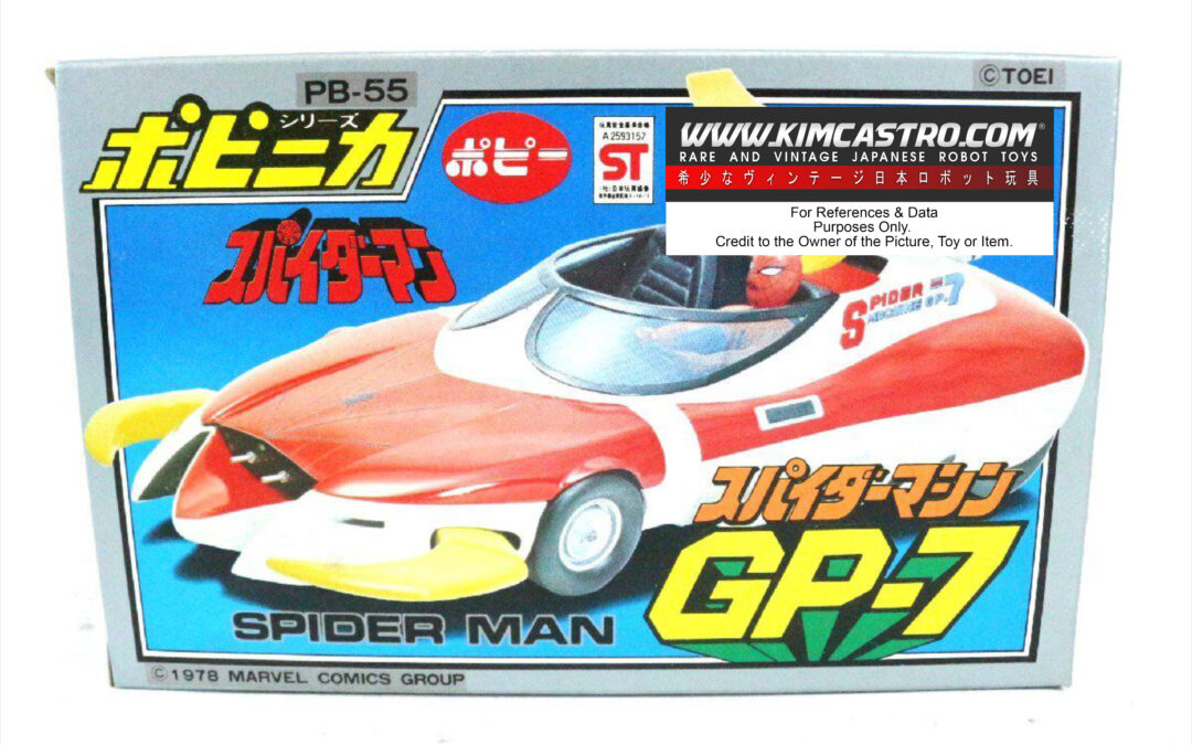 PB-55 PB 55 PB55 GP-7 GP 7 GP7 Spider Machine SPIDER MAN TOEI BANDAI POPY POPYNICA POPYNIKA POPINICA POPPY CHOGOKIN 1978.  PB-55 PB 55 PB55 GP-7 GP 7 GP7 スパイダーマシン スパイダーマン 東映 バンダイ ポピー ポピニカ ポピニカ ポピニカ ポピー 超合金 1978年。