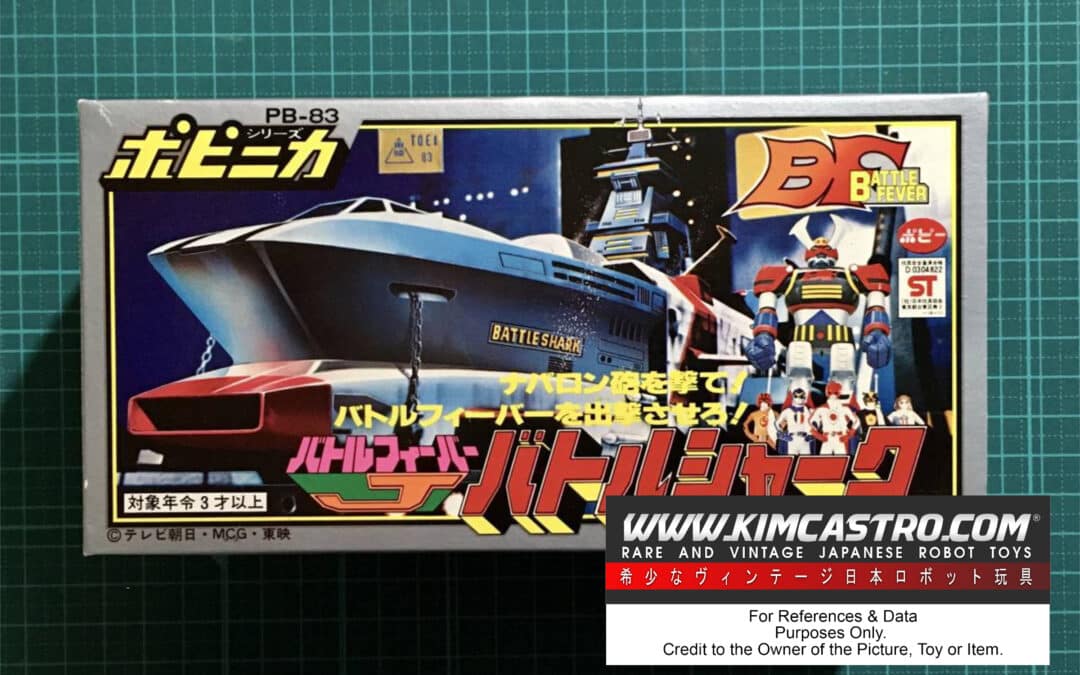 PB-83 PB 83 PB83 BATTLE SHARK BATTLE FEVER J BATTLE FEBER BANDAI POPY POPYNICA POPYNIKA POPINICA POPPPY CHOGOKIN.   PB-83 PB 83 PB83 バトルシャーク バトルフィーバーJ バトルフィーバー バンダイ ポピー ポピニカ ポピニカ ポピニカ ポッピー 超合金。