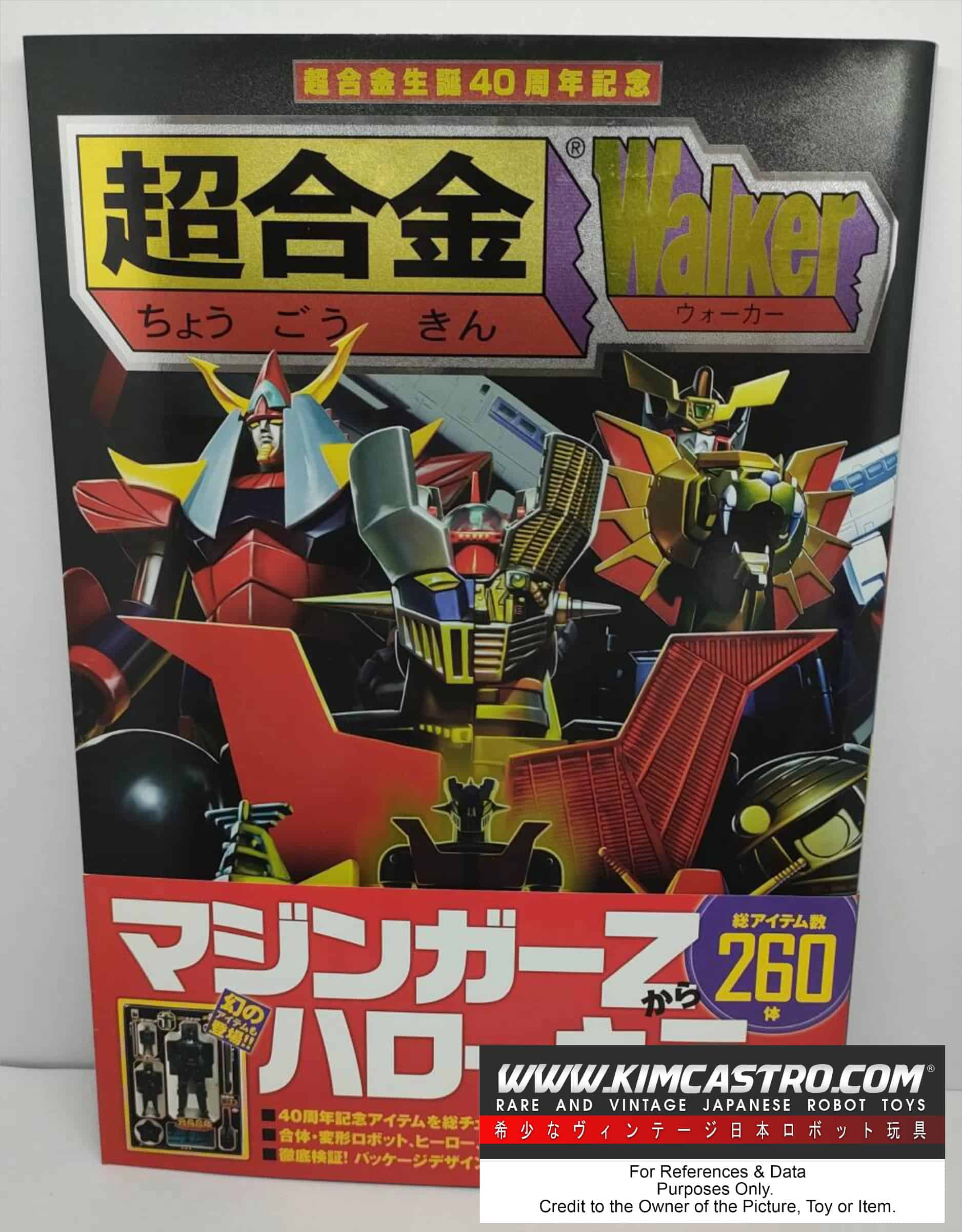 40th ANNIVERSARY CHOGOKIN WALKER BOOK