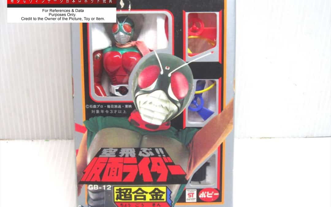 GB-12 GB 12 GB12 SKI SKY RIDER KAMEN RIDER SKY RIDER BANDAI POPY POPYNICA POPYNIKA POPINICA POPPY CHOGOKIN.   GB-12 GB 12 GB12 スキー スカイライダー 仮面ライダー スカイライダー バンダイ ポピー ポピニカ ポピニカ ポピー 超合金。