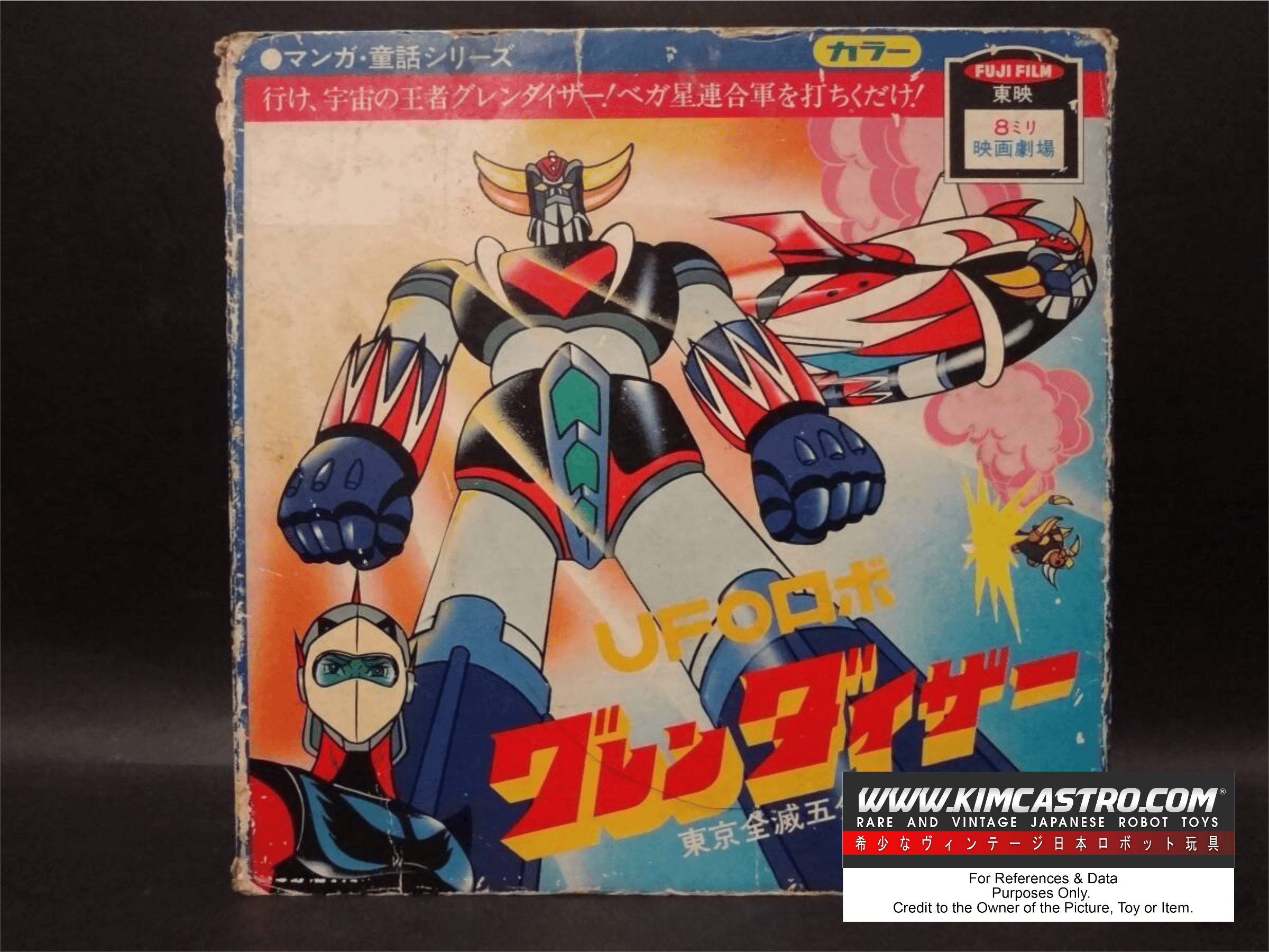 GRENDIZER MOVIE THEATER FILM