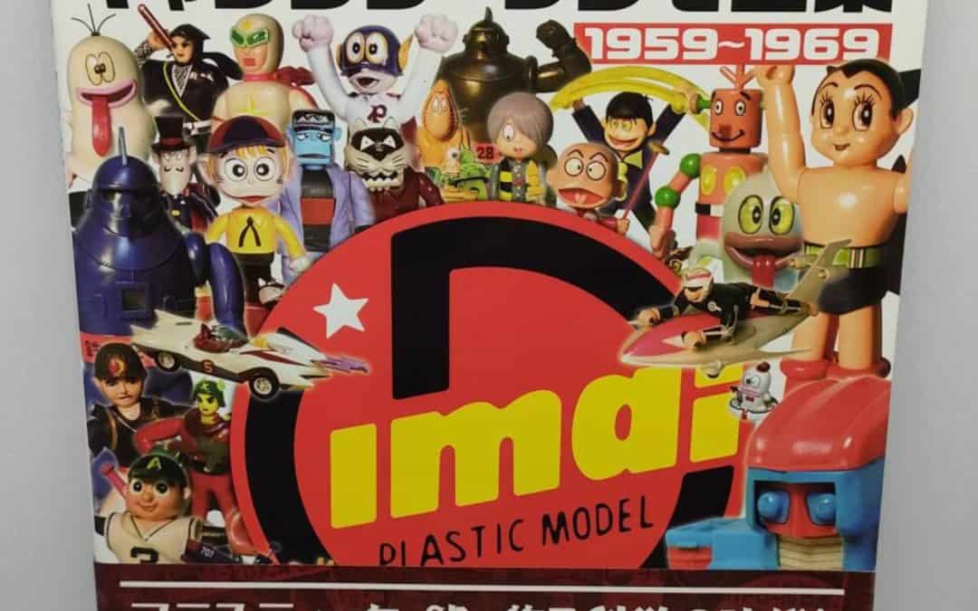 IMAI SCIENCE COMPLETE COLLECTION OF CHARACTER PLASTIC MODELS 1959-1969 BOOK CATALOG GAKKEN GAKEEN HIDEAKI ITO ASTRO BOY TETSUJIN 28 THUNDERBIRD OBAKE NO Q-TARO.    今井サイエンス キャラクタープラモデル全集 1959-1969 書籍カタログ 学研 学研 伊藤英明 鉄腕アトム 鉄人28号 サンダーバード オバケのQ太郎。