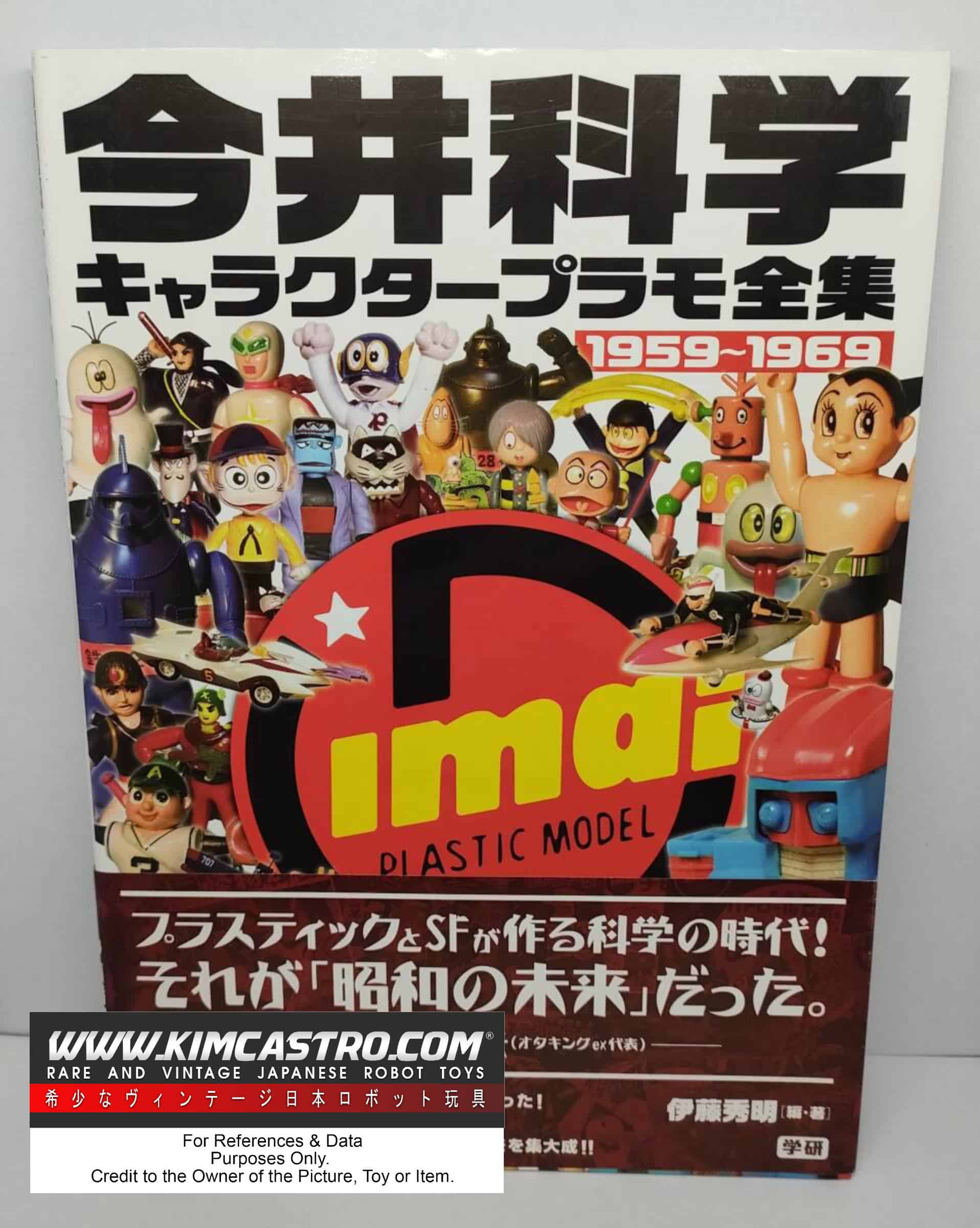 IMAI SCIENCE COMPLETE COLLECTION OF CHARACTER