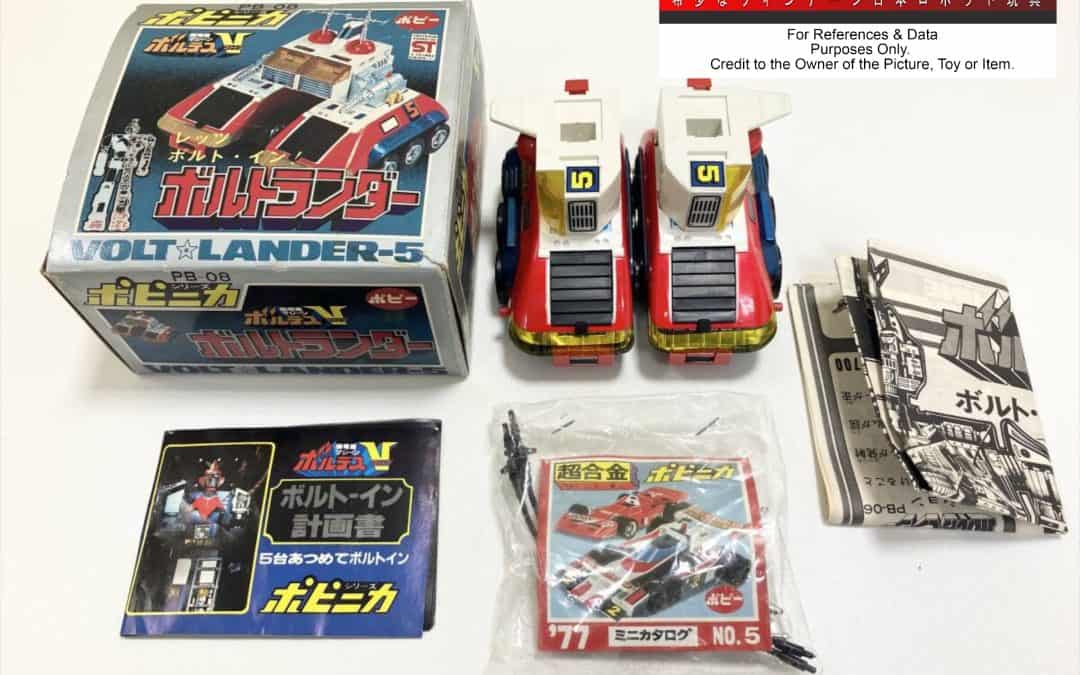 VOLTES V VOLTUS V VOLTES FIVE VOLTES 5 BORUTESU V BOLTES V VOLTEZ V VOLT BOLT LANDER BLUE BOX 2nd SECOND VERSION EDITION POPY POPYNICA POPYNIKA POPINICA POPPY CHOGOKIN 1977.   ボルテスV ボルテスV ボルテスファイブ ボルテス5 ボルテスV ボルテスV ボルテスV ボルト ボルトランダー ブルーボックス 2nd セカンドバージョン エディション ポピー ポピニカ ポピーニカ ポピー超合金 1977年。