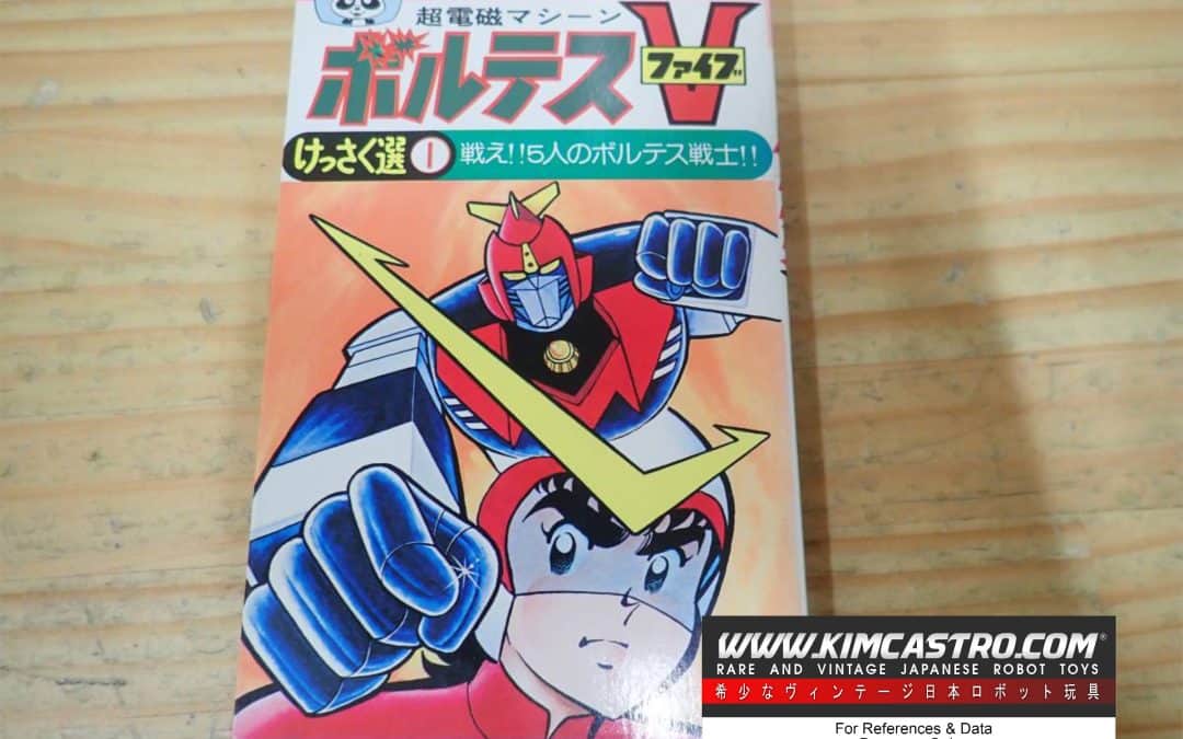 SUPER ELECTROMAGNETIC MACHINE VOLTES V VOLTUS V VOLTES FIVE VOLTES 5 BORUTESU V BOLTES V VOLTEZ V FIVE BOOK SELECTION 1 ONE NOBORU SAKAOKA SABURO YATSUDE TV LAND COMICS 1st FIRST VERSION EDITION PHASE SERIES WITH ORDER CARD. 超電磁マシン ボルテスV ボルテスV ボルテスファイブ ボルテス5 ボルテスV ボルテスV ファイブブックセレクション 1 坂岡昇 八手三郎 テレビランドコミックス 第1期 初回版 フェイズシリーズ 注文カード付き。