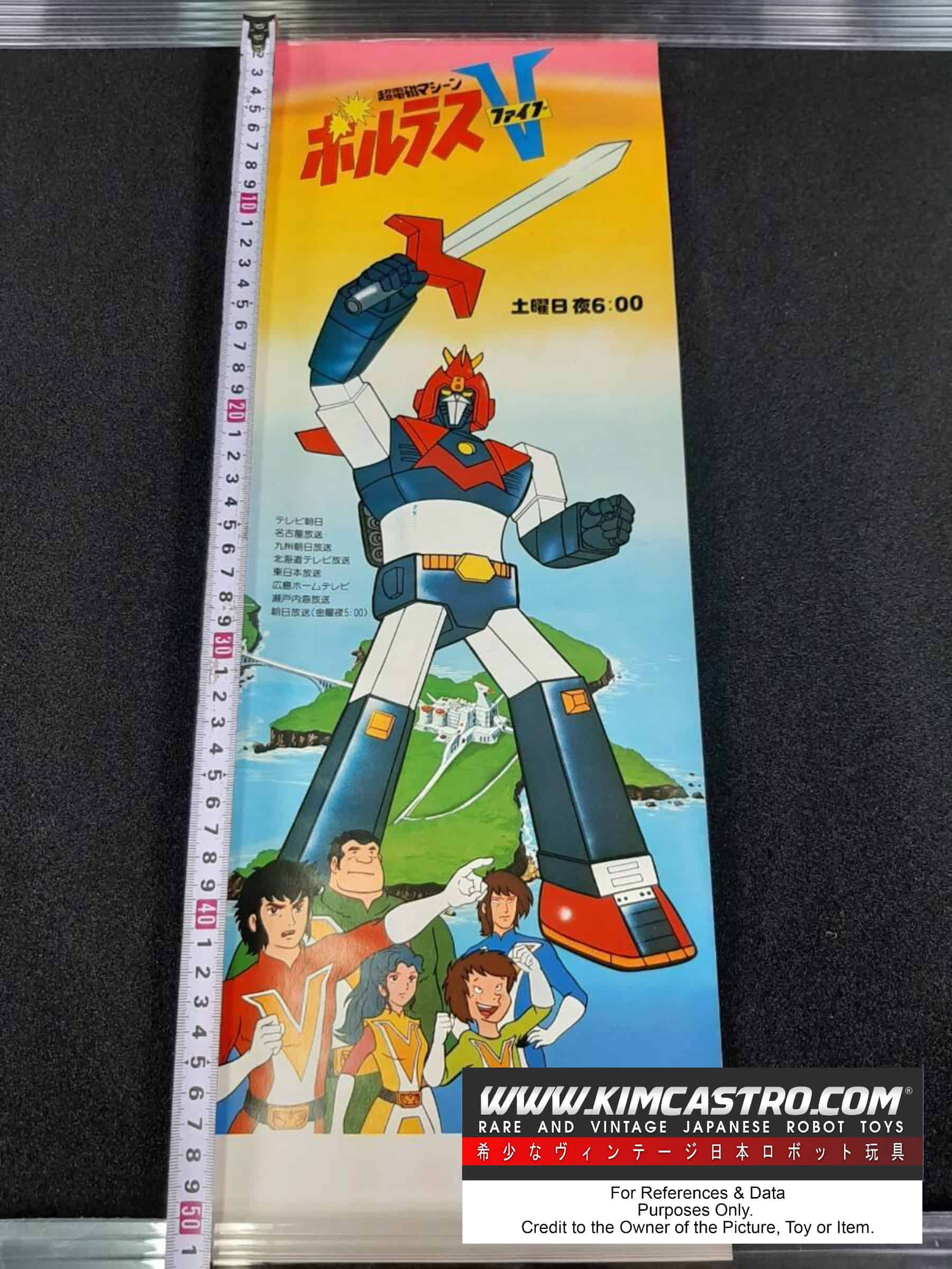 VOLTES V TV BROADCAST PROMOTIONAL POSTER