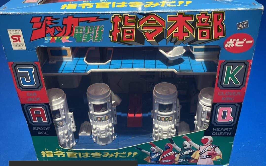 JUMBO MACHINDER MACHINEDER BIG SCALE LARGE BASE J.A.C.Q COMMAND HEADQUARTERS JACQ HEADQUARTER DENGEKITAI SECRET BASE VICTOR POPY POPYNICA POPYNIKA POPINICA POPPY CHOGOKIN. ジャンボマシンダー マシンダー ビッグスケール ラージベース J.A.C.Q 司令本部 ジャック本部 電撃隊秘密基地 ビクター ポピー ポピーニカ ポピーニカ ポピー超合金。