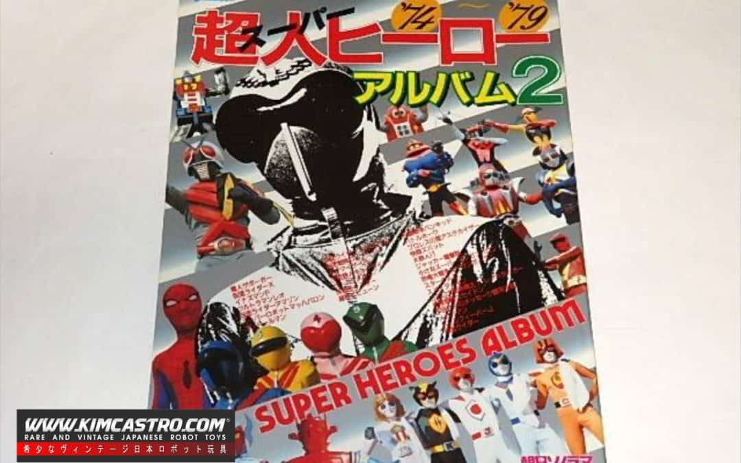 BOOK SUPERHUMAN HERO ALBUM 2 1974-1979 HIMITSU SENTAI GORANGER GO RANGER GORENGER GO RENGER STAR RANGERS SPIDERMAN SPIDER MAN.   本 超人ヒーローアルバム2 1974-1979 秘密戦隊ゴレンジャー ゴレンジャー ゴレンジャー ゴーレンジャー スターレンジャー スパイダーマン スパイダーマン。