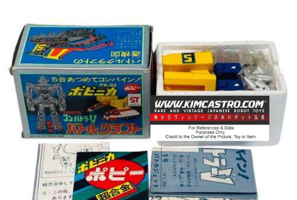 PA-82 PA 82 PA82 BATTLE CRAFT NUMBER 5 NO. 5 COMBATTLER V CONBUTLER COMBATTRA V CHODENJI ROBO BANDAI POPY POPYNICA PPOPYNIKA POPINICA POPPY CHOGOKIN. PA-82 PA 82 PA82 バトルクラフト ナンバー5 NO. 5 コンバトラーV コンバトラー コンバトラV 超電磁ロボ バンダイ ポピー ポピニカ ポピニカ ポピニカ ポピー超合金。