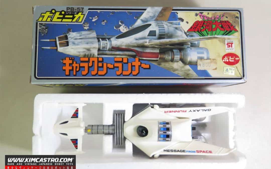 PB-57 PB 57 PB57 GALAXY WAR GALAXY RUNNER MESSAGE FROM SPACE BANDAI POPY POPYNICA POPYNIKA POPINICA POPPY CHOGOKIN.    PB-57 PB 57 PB57 銀河戦争 ギャラクシーランナー 宇宙からのメッセージ バンダイ ポピー ポピニカ ポピニカ ポピニカ ポピー 超合金。