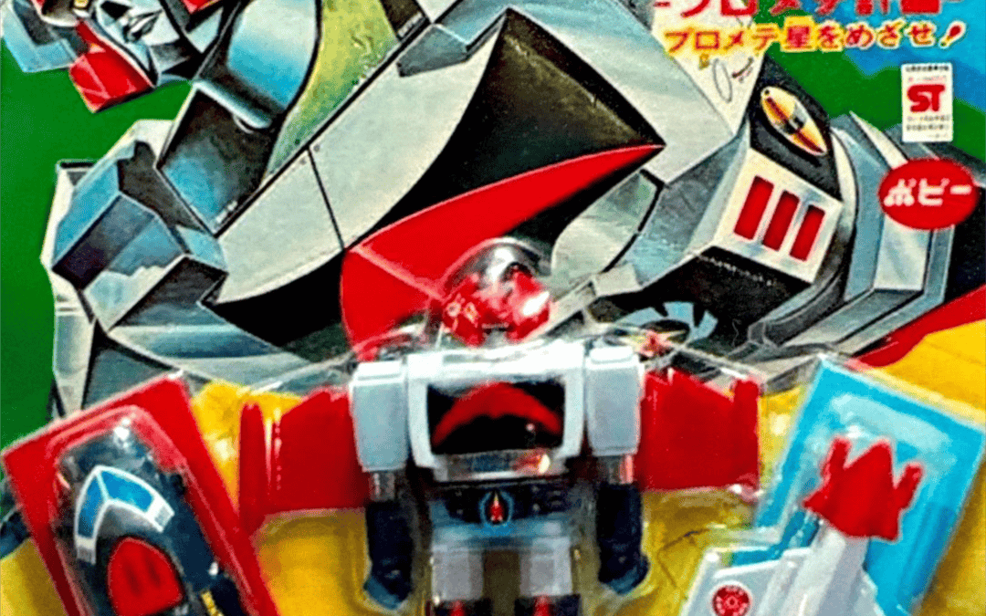 PLANET ROBOT DANGARD ACE DANGUARD PROMETHEUS PROJECT AIM FOR THE PROMETHEUS PLANET! POPY POPYNICA POPYNIKA POPINICA POPPY CHOGOKIN. プラネットロボット ダンガードエース ダンガードプロメテウスプロジェクト プロメテウス星を目指せ!ポピー ポピニカ ポピニカ ポピニカ ポピー超合金。