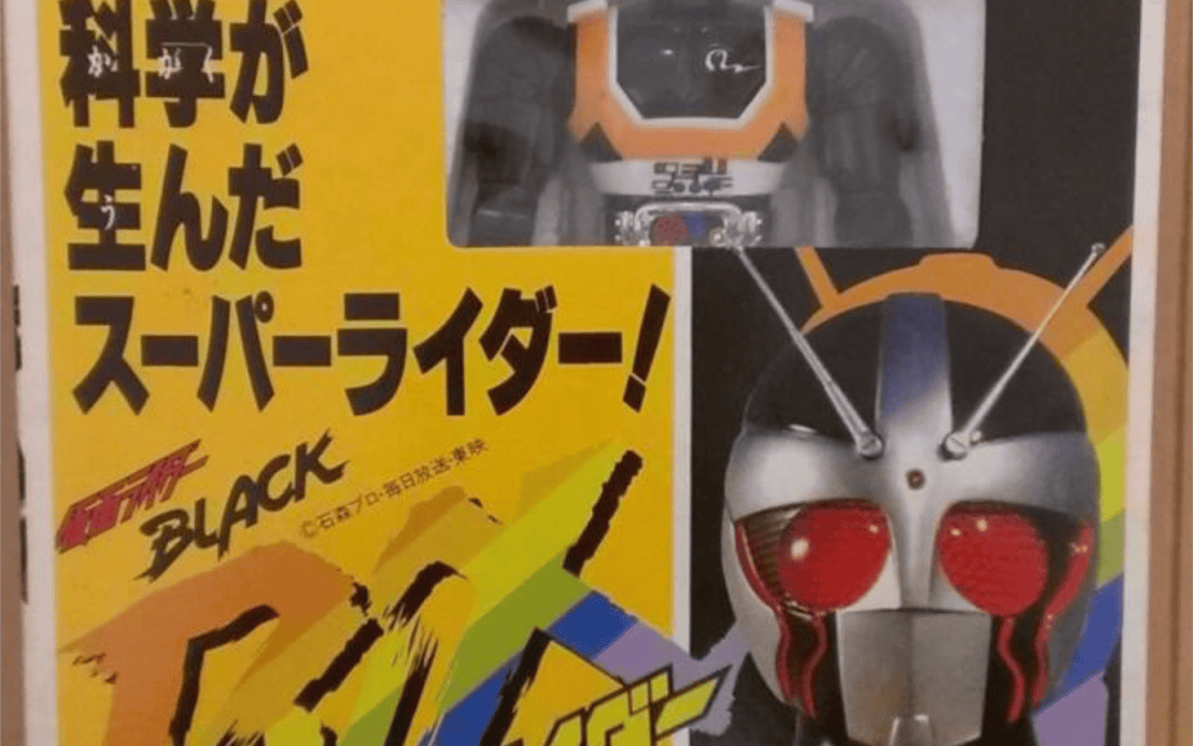 ROBO RIDER KAMEN RIDER BLACK ROBORIDER CHOGOKIN BANDAI 1989.    ロボライダー 仮面ライダーブラック ロボライダー超合金 バンダイ 1989