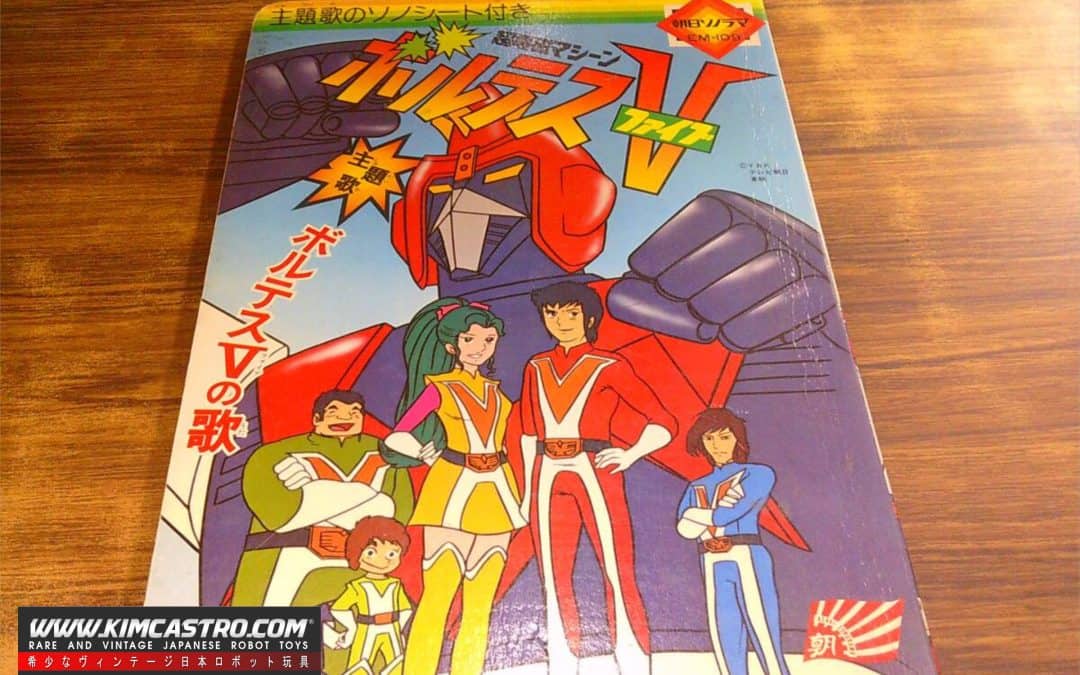 VOLTES V VOLTUS V VOLTES FIVE VOLTES 5 BORUTESU V BOLTES V VOLTEZ V BOOK WITH THEME SONG FLEXI DISC ASAHI SONORAMA. ボルテス V ボルテス V ボルテス ファイブ ボルテス 5 ボルテス V ボルテス V ボルテス V テーマソングフレックスディスク付きブック 朝日ソノラマ。