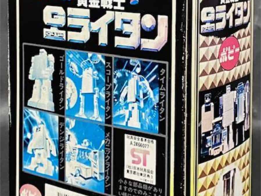 GB-40 GB 40 GB40 TIME LIGHTAN GOLD LIGHTAN BANDAI POPY POPYNICA POPYNIKA POPINICA POPPY CHOGOKIN 1982. GB-40 GB 40 GB40 タイム ライトタン ゴールド ライトタン バンダイ ポピー ポピニカ ポピニカ ポピニカ ポピー超合金 1982