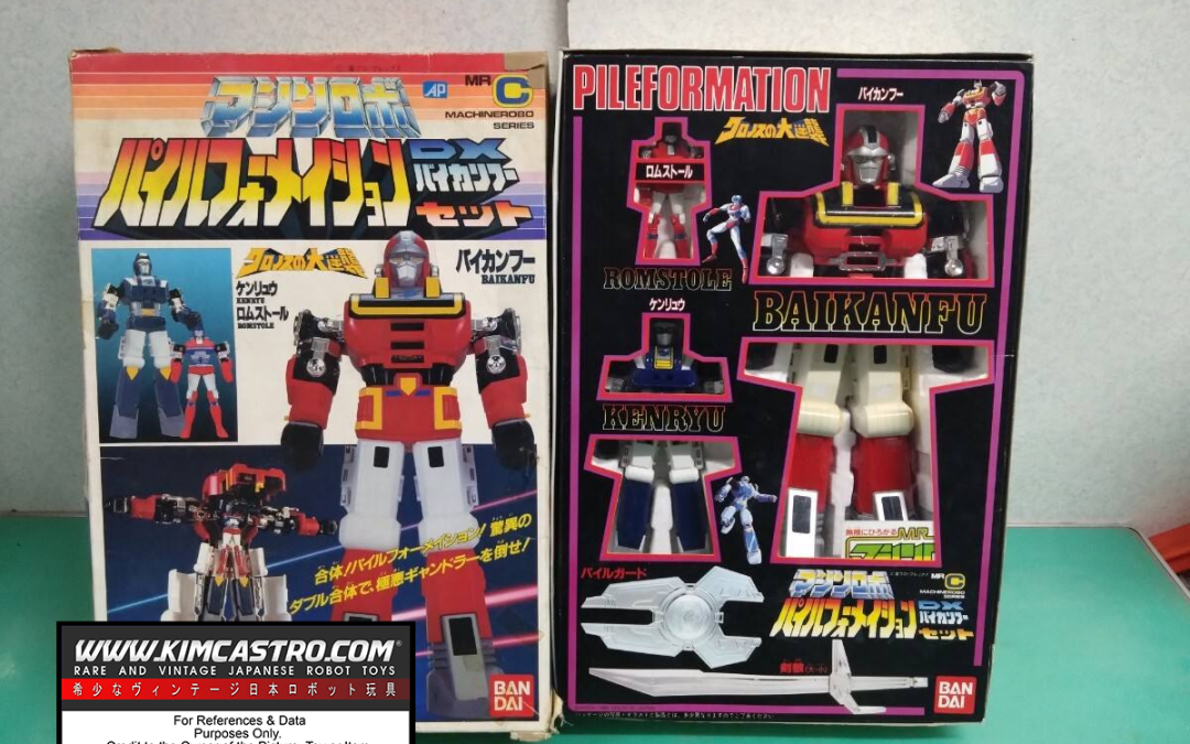 BAKAINFU DX MACHINE DELUXE MACHINE ROBO SERIES MACHINEROBO GREAT REVENGE BANDAI 1986. バカインフ DXマシンデラックス マシンロボシリーズ マシンロボ 大逆襲 バンダイ 1986年。