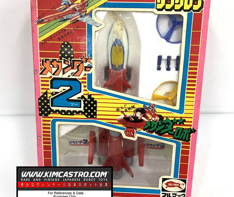 MECHANDER 2 Z ALLOY ROBO MEKANDA 2 MECANDER MEKANDER ROBOT ZINCRON ZINKRON BULL MARK BULLMARK 1977. メカンダー2 Z合金ロボ メカンダ2 メカンダー メカンダーロボット ジンクロン ジンクロン ブルマルク ブルマルク 1977年。