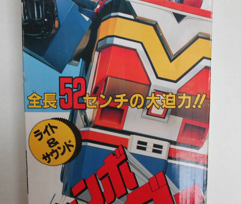 JUMBO MACHINDER FIVEMAN MACHINEDER FIVE MAN CHIKYU SENTAI HERO CHOGOKIN BANDAI. ジャンボマシンダーファイブマン マシンダーファイブマン 地球戦隊ヒーロー 超合金 バンダイ。