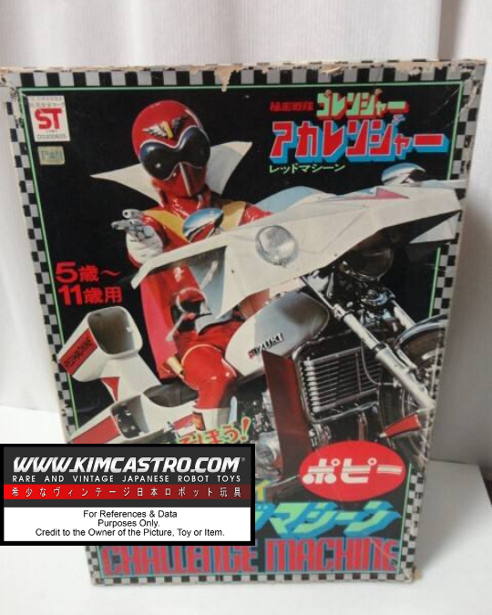 AKARANGER RED RANGER RED MACHINE CHALLENGE MACHINE GORANGER GO RANGER GORENGER GO RENGER STAR RANGERS SENTAI POPY POPYNICA POPYNIKA POPINICA POPPY CHOGOKIN. アカレンジャー レッドレンジャー レッドマシン チャレンジマシン ゴレンジャー ゴーレンジャー ゴレンジャー ゴーレンジャー スターレンジャー戦隊 ポピー ポピニカ ポピニカ ポピニカ ポピー超合金