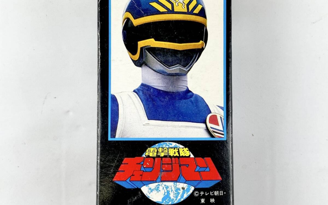 GC-24 GC 24 GC24 CHANGE PEGASUS BLUE CHANGEMAN CHANGE MAN DENGEKI SENTAI BANDAI POPY POPYNICA POPYNIKA POPINICA POPPY CHOGOKIN. GC-24 GC 24 GC24 チェンジペガサス ブルー チェンジマン チェンジマン 電撃戦隊 バンダイ ポピー ポピニカ ポピニカ ポピー 超合金。
