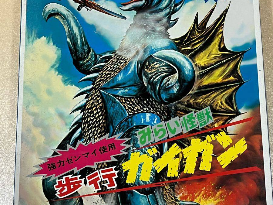 GIGAN POWERFUL WIND UP WALKING PLASTIC MODEL KIT BULL MODEL BULLMARK 1972. ガイガン 強力ゼンマイ歩行 プラスチックモデルキット ブルモデル ブルマァク 1972。